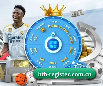 hth-register.com.cn APP 深度功能